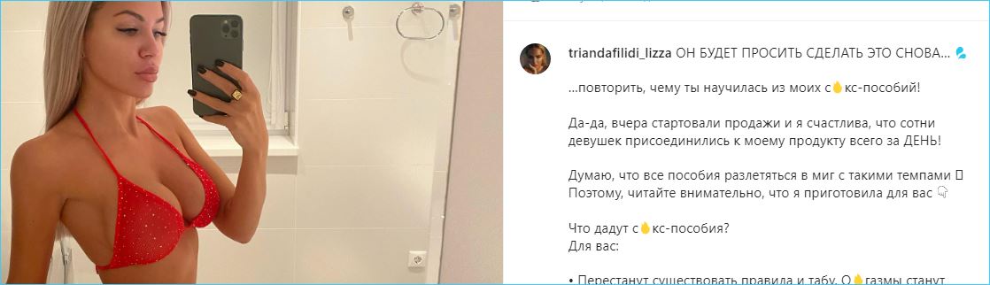 Елизавета Триандафилиди счастлива, что у неё нашлись покупательницы марафона