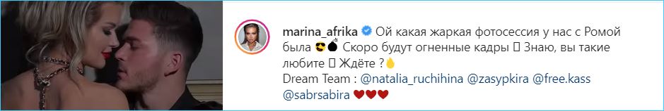 Марина Африкантова готовит жаркую фотосессию с мужем Романом Капаклы