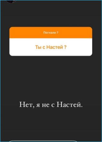 Алексей Адеев наводит красоту не ради юной Насти Исаевой