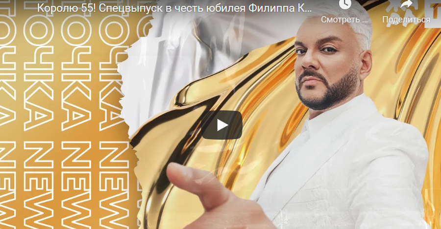 Спецвыпуск в честь юбилея Филиппа Киркорова от Жара-Тв