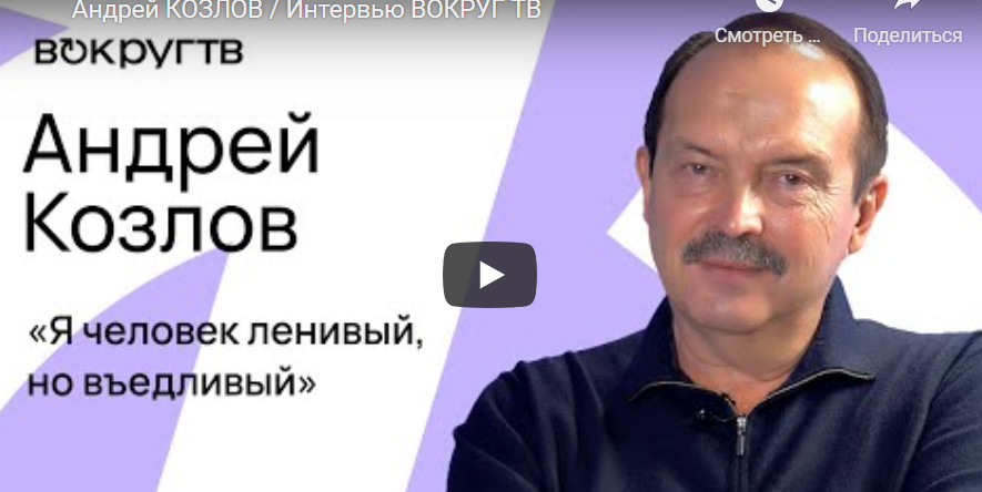 Как легенда 