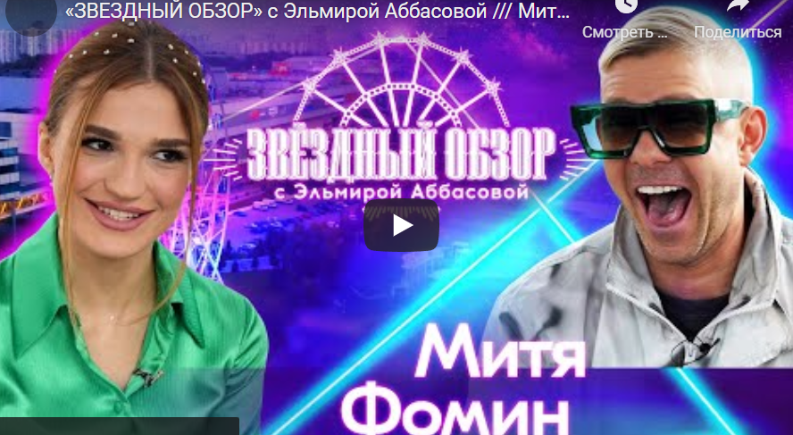 Митя Фомин рассказал правду про замок в Италии Митя Фомин рассказал правду про замок в Италии