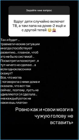Зрители Дома 2 беспокоятся о детях Тиграна и Юлии Салибековых, которые видят роман папы на экране
