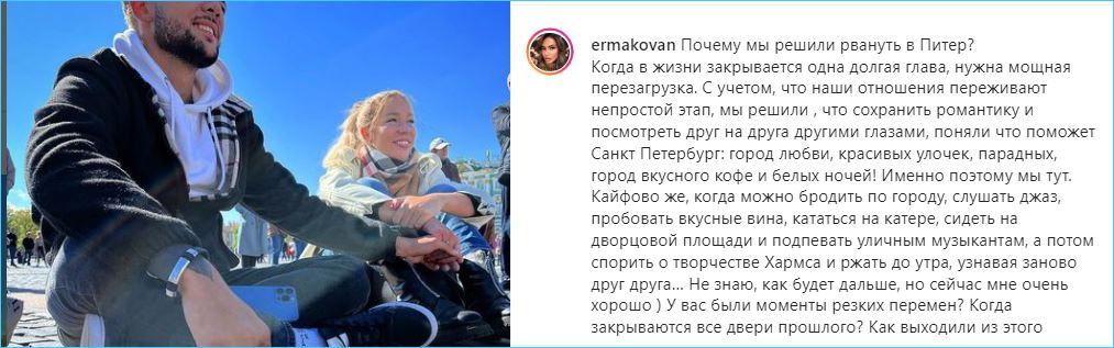 Надежда Ермакова и Даниэль Чистов открывают новую главу в своей жизни, неужели без Дома 2? Надежда Ермакова и Даниэль Чистов открывают новую главу в своей жизни, неужели без Дома 2?
