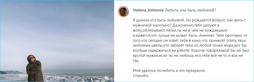 Алена Опенченко объясняет свою месть Балыкину отвергнутой любовью