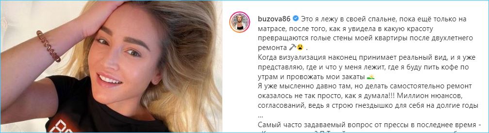 Ольгу Бузову страшит переезд в новую квартиру и смена автомобиля Ольгу Бузову страшит переезд в новую квартиру и смена автомобиля