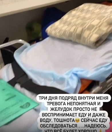 Беременная Татьяна Репина вызвала скорую на Дом 2