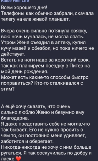 Пострадавшая на Доме 2 Бигрина благодарна своему спасителю Ромашову