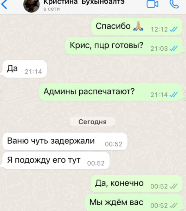 Ивана Барзикова задержали в аэропорту перед вылетом в Турцию Ивана Барзикова задержали в аэропорту перед вылетом в Турцию