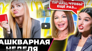 Что не так с блогерами Ксенией Бородиной и Зверевой?