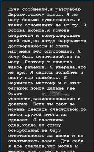 Алена Опенченко объясняет свою месть Балыкину отвергнутой любовью
