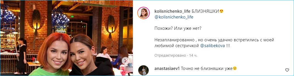 Юлию Салибекову поддержать перед разводом примчалась сестра Екатерина Колисниченко