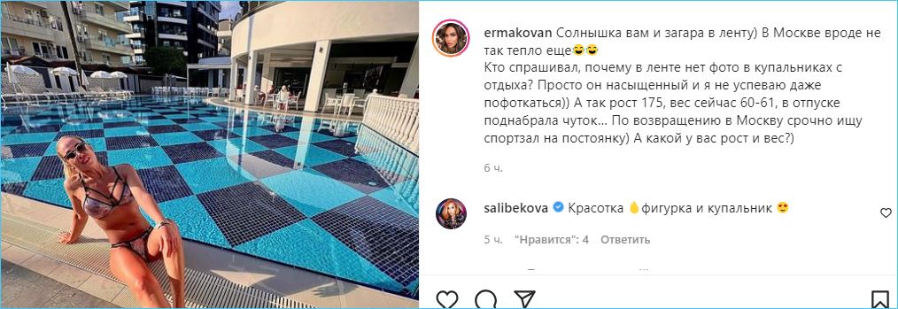 Последние новости дом 2 на сегодня 15 мая 2022