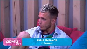 как Иван Барзиков пообещал Илье Рыбакову счастливую любовь на Доме 2