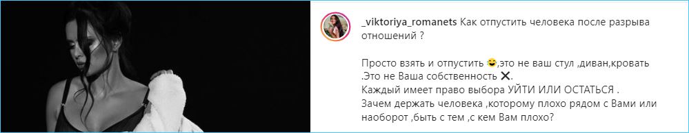 Евгения Феофилактова ответила на развод Антона Гусева с Викторией Романец своим новым постановочным образом