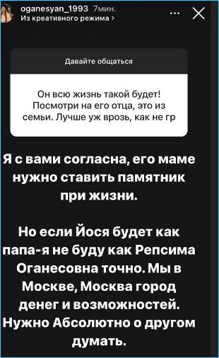 Родители Иосифа Оганесяна виноваты в проблемах её и мужа, считает Александра Черно