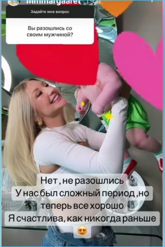 Марго Овсянникова воссоединилась с отцом своего ребенка