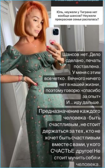Юлия Салибекова утверждает, что не примет Тиграна обратно в семью, а он просился?