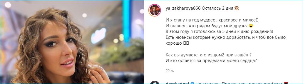 Выяснилось, почему жену Яббарова и Анастасию Стецевьят не считает подругами Яна Захарова