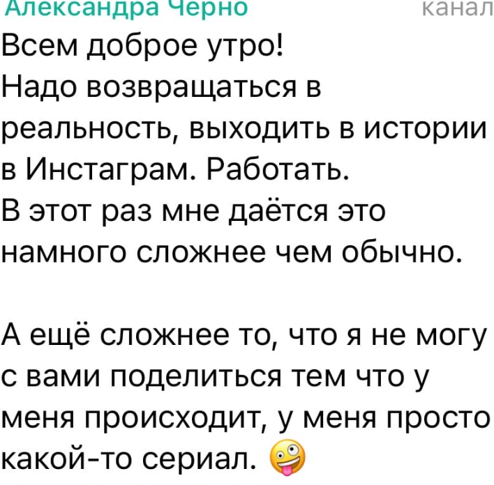 Татьяна Строкова поможет Черно выйти из запоя