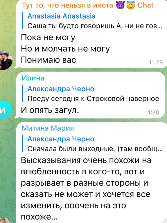 Татьяна Строкова поможет Черно выйти из запоя