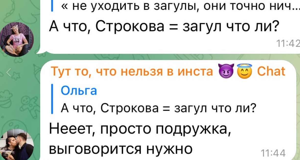 Татьяна Строкова поможет Черно выйти из запоя