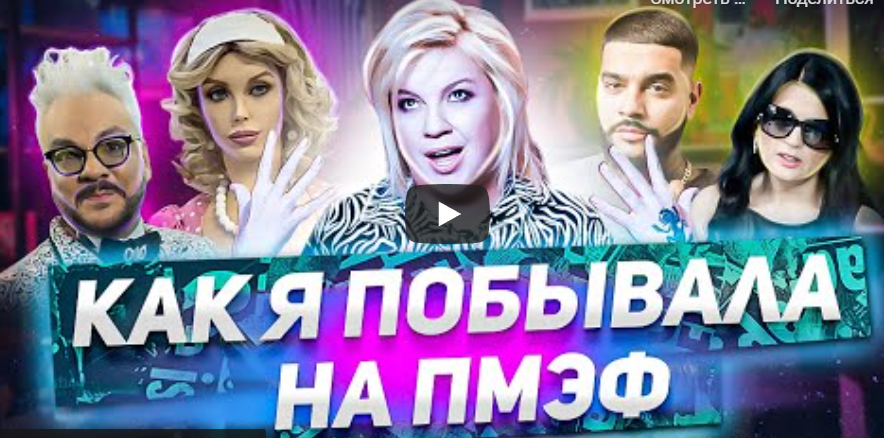 Главные цели ПМЭФ, фантазии Пригожина и позор Макса Барских - Алёна, блин, говорит