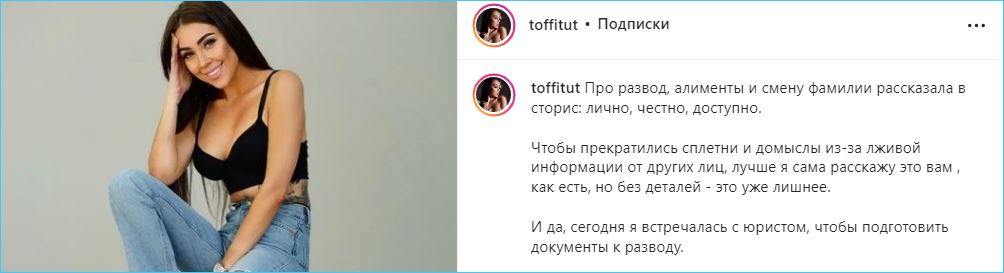 Алена Рапунцель честно рассказала о разводе с мужем Ильей Сёминым