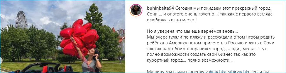 С уходом Безуса коллектив примет высокомерие Барзикова и Бухынбалтэ?