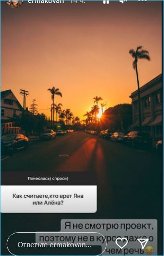 Надежда Ермакова потеряла работу на Доме 2 из-за сорванной Чистовым свадьбы?