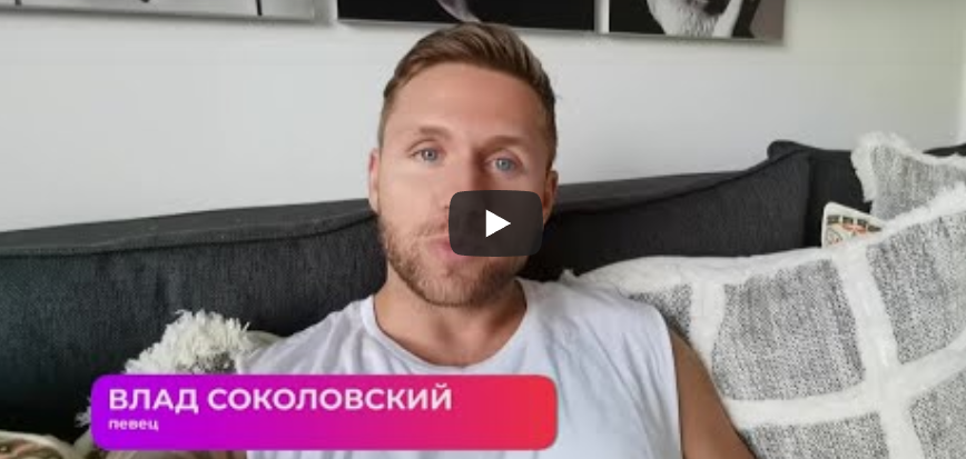 Новый клип Павлиашвили, Влад Соколовский женится, картины Лепса
