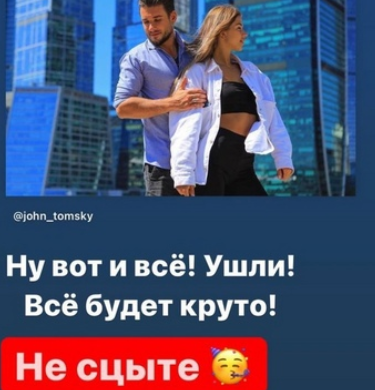Евгений Ромашов и Анастасия Бигрина покинули Дом 2