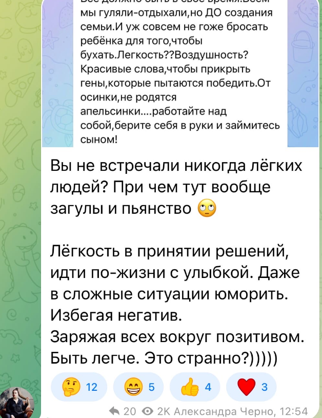 Саша Черно достигла небывалой легкости и цветов от поклонника