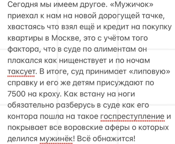 Звезду Дома 2 многодетную мать Марию Круглыхину обокрал муж