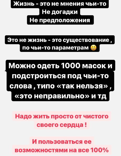 "Боюсь быть с пустой улыбкой дурочки" - Алена Савкина ответила хейтерам, которых натравила на неё Ольга Рапунцель