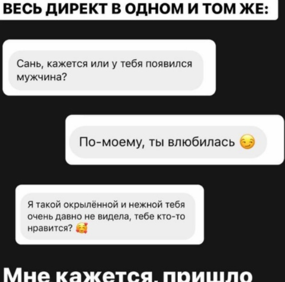 Причиной загулов и экстренного похудения Саши Черно оказался 20-летний друг