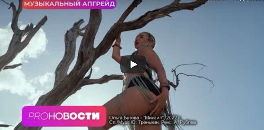 Ольга Бузова в песне рассказала о своих чувствах к Галустяну Ольга Бузова в песне рассказала о своих чувствах к Галустяну