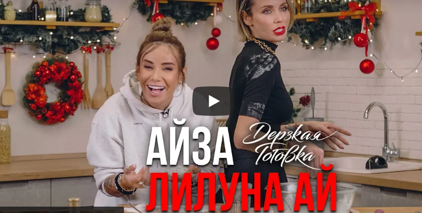 Айза - о мужьях и сыновьях, ссоре с лучшей подругой и самоанализе