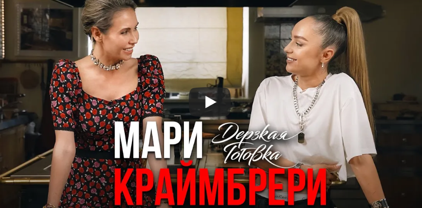 Мари Краймбрери - О «своём» мужчине, низкой самооценке и отношении к беременности