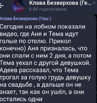 У Безверховой был приступ - она узнала об измене Гранта с Самониной
