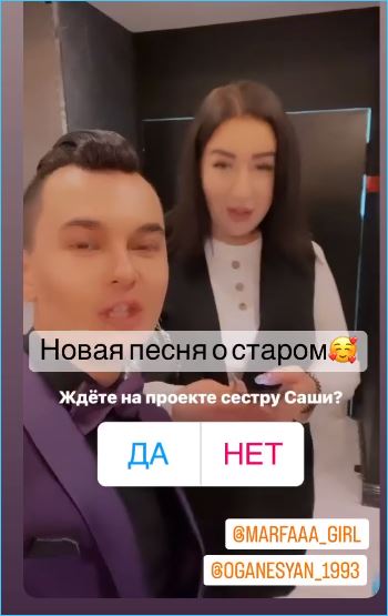 Сестру Александры Черно зовет на Дом 2 как участницу Антон Беккужев