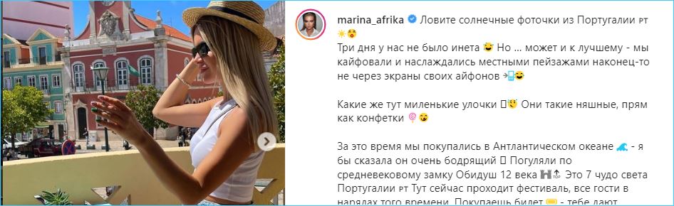 Марина Африкантова насмешила знаниями о Португалии собственных поклонников
