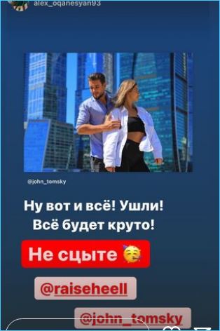 Евгений Ромашов и Анастасия Бигрина в шоке от ухода с Дома 2