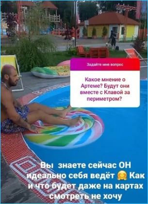 Артем Грант без Клавы Безверховой собирается на свадьбу Ромашовых