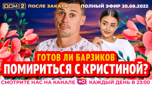 Исхудавшая Воловичева, женственная Солнце, роковая Дашко: звезды «ДОМа-2» отмечают 20-летие проекта