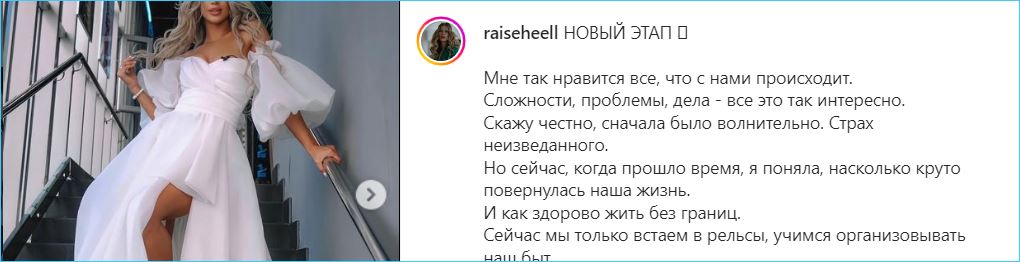 Рассказ жены на свадьбе. Дом 2 свадьба Ромашова и Бигриной. Настя дом 2 с Ромашовым. Жена Ромашова.