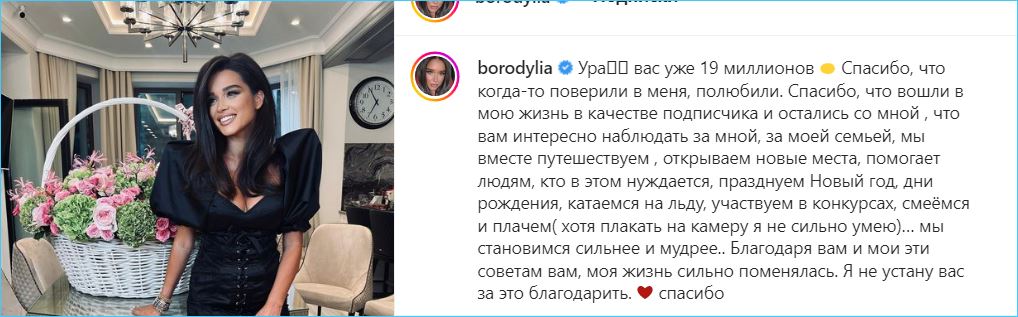 Ксения Бородина радуется растущей популярности в социальных сетях