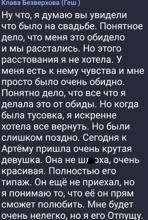 Артём Грант встретил девушку - олицетворение нежности, доброты и красоты