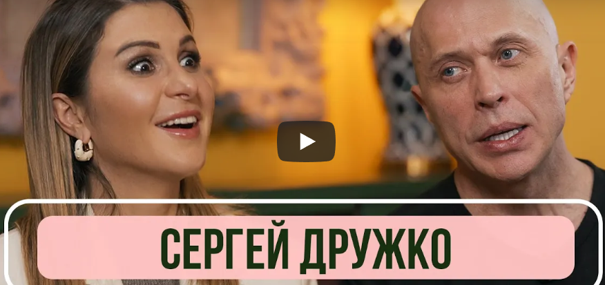 Сергей Дружко – рум-тур с женой по квартире, закрытие шоу и музыкальная карьера