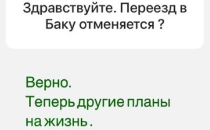 "Баку отменяется" - Анна Левченко снова вычеркнула Блюменкранца из своей жизни